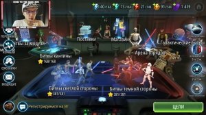 ЧТО ОСТАЛОСЬ ЗА КАДРОМ? | SWGOH #446