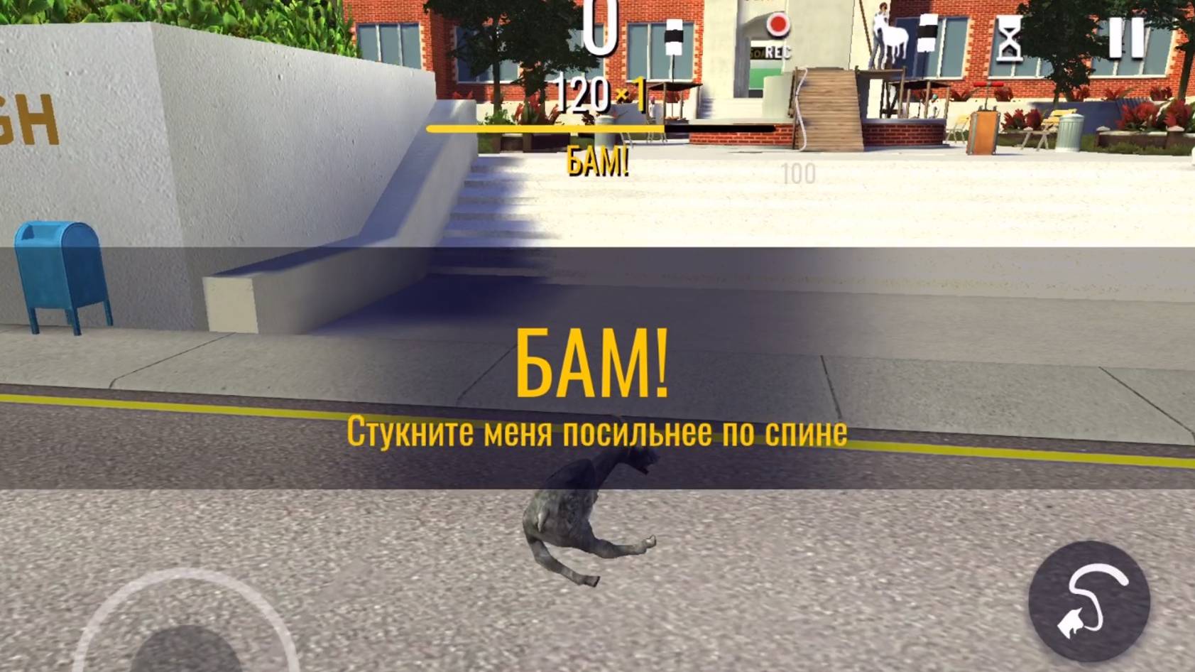 Как получить всех коз в школе симулятор козла в Simulator Goat смотреть онлайн