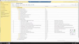 1С:СППР Функциональная архитектура