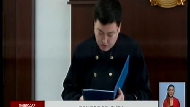 Водителя трамвая в Павлодаре приговорили к 2 годам лишения свободы в колонии-поселении смотреть онлайн