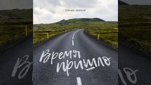 В тебе укроюсь я