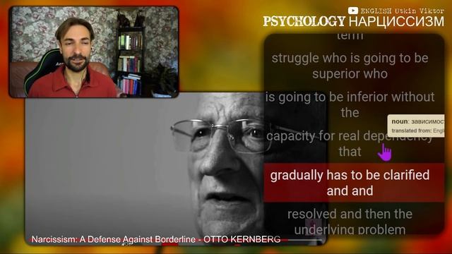 ПСИХОЛОГИЯ НАРЦИССИЗМА Психоаналитик OTTO KERNBERG Разбор ИНТЕРВЬЮ с Субтитрами на Английском 5