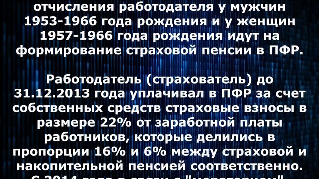 Что такое накопительная пенсия и как формируется. | Про пенсии