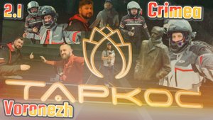 2.1 Мотопутешествие (Крым)