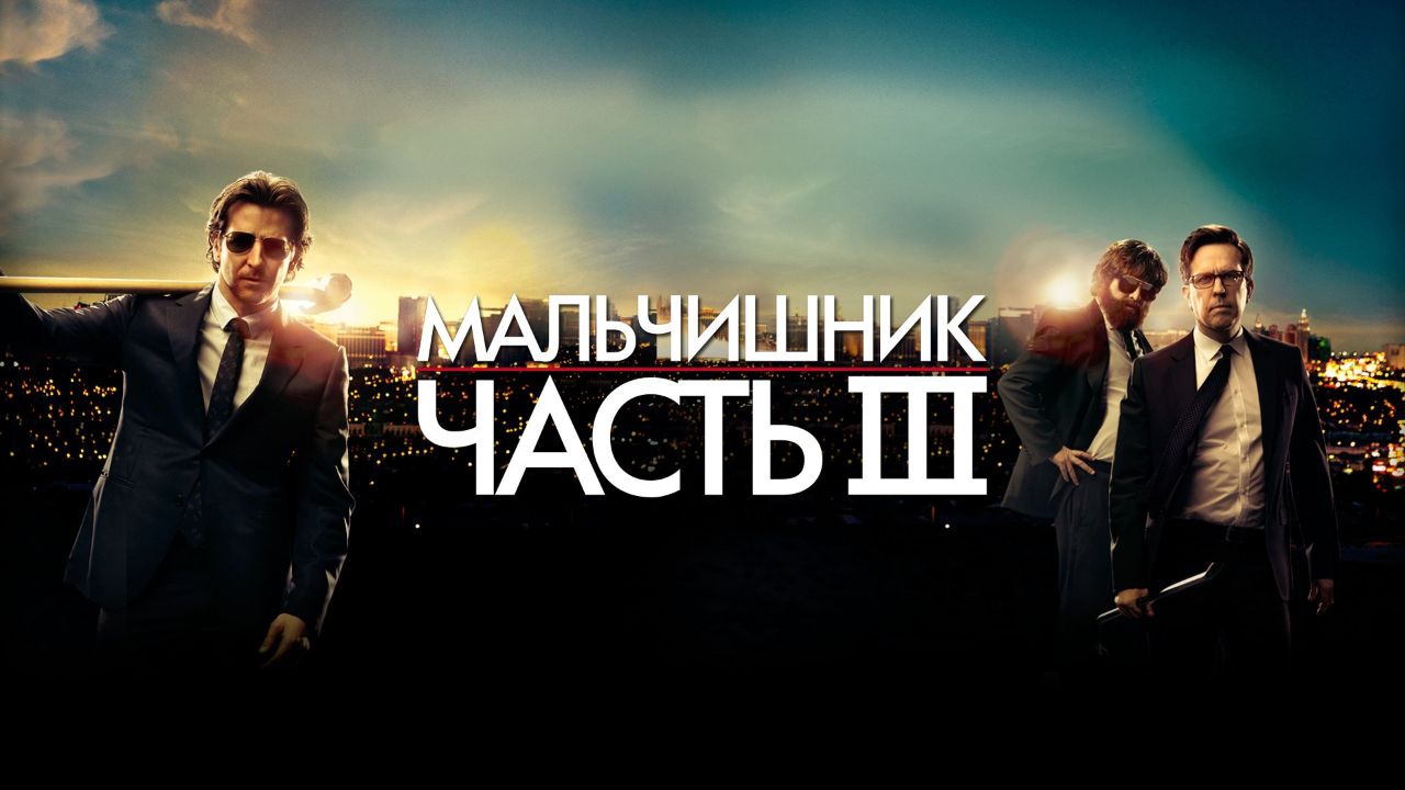Трейлер художественного фильма 