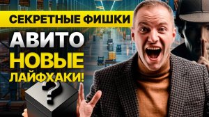 Почему объявления не приносят клиентов | Как получить быстрый результат