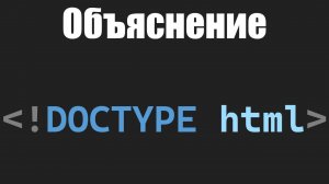 Урок 3. Базовая разметка html