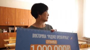 Мы продолжаем знакомство с победителями нашей викторины «Родное Оренбуржье»