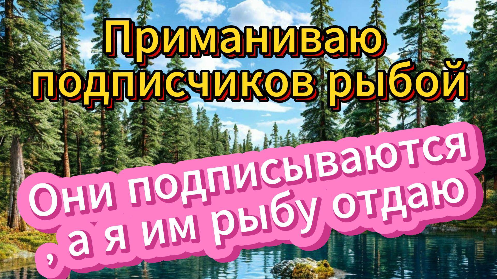 Ловля леща на фидер. Приманиваю подписчиков осенним лещом.