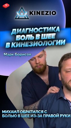 БОЛЬ В ШЕЕ, ИЗ ЗА ЧЕГО? ДИАГНОСТИКА И ЛЕЧЕНИЕ!