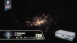 vh100-200-01 Батарея салютов "Зеландия"