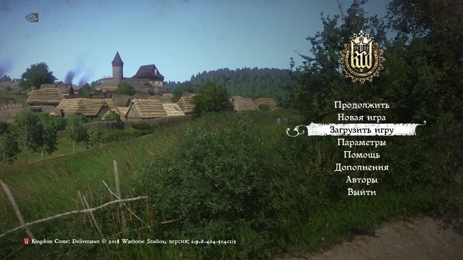 Kingdom Come Deliverance