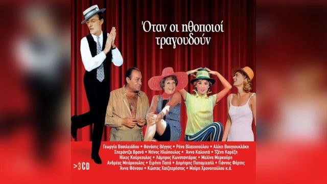 Ορέστης Μακρής - Αστέρω | Official Audio Release смотреть онлайн