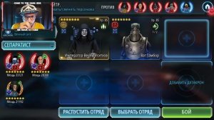 vs T 1000 | 3-2-28 СЕЗОН | 5х5 | ТОХА | SWGOH #703