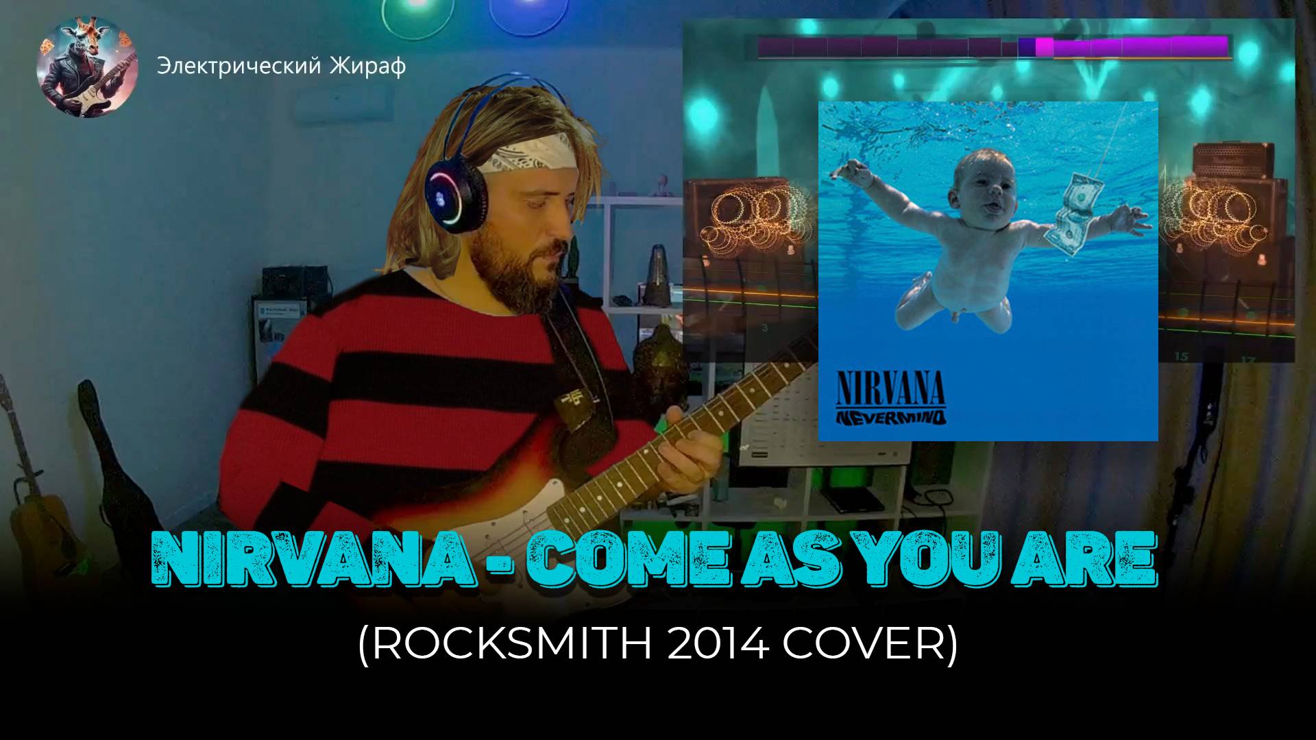 NIRVANA - COME AS YOU ARE (ROCKSMITH 2014 COVER)