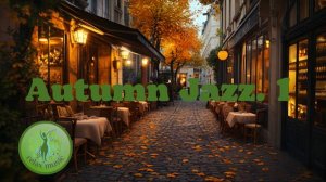 Lo-Fi осенний джаз в уличном кафе для работы, учебы и отдыха. Часть 1