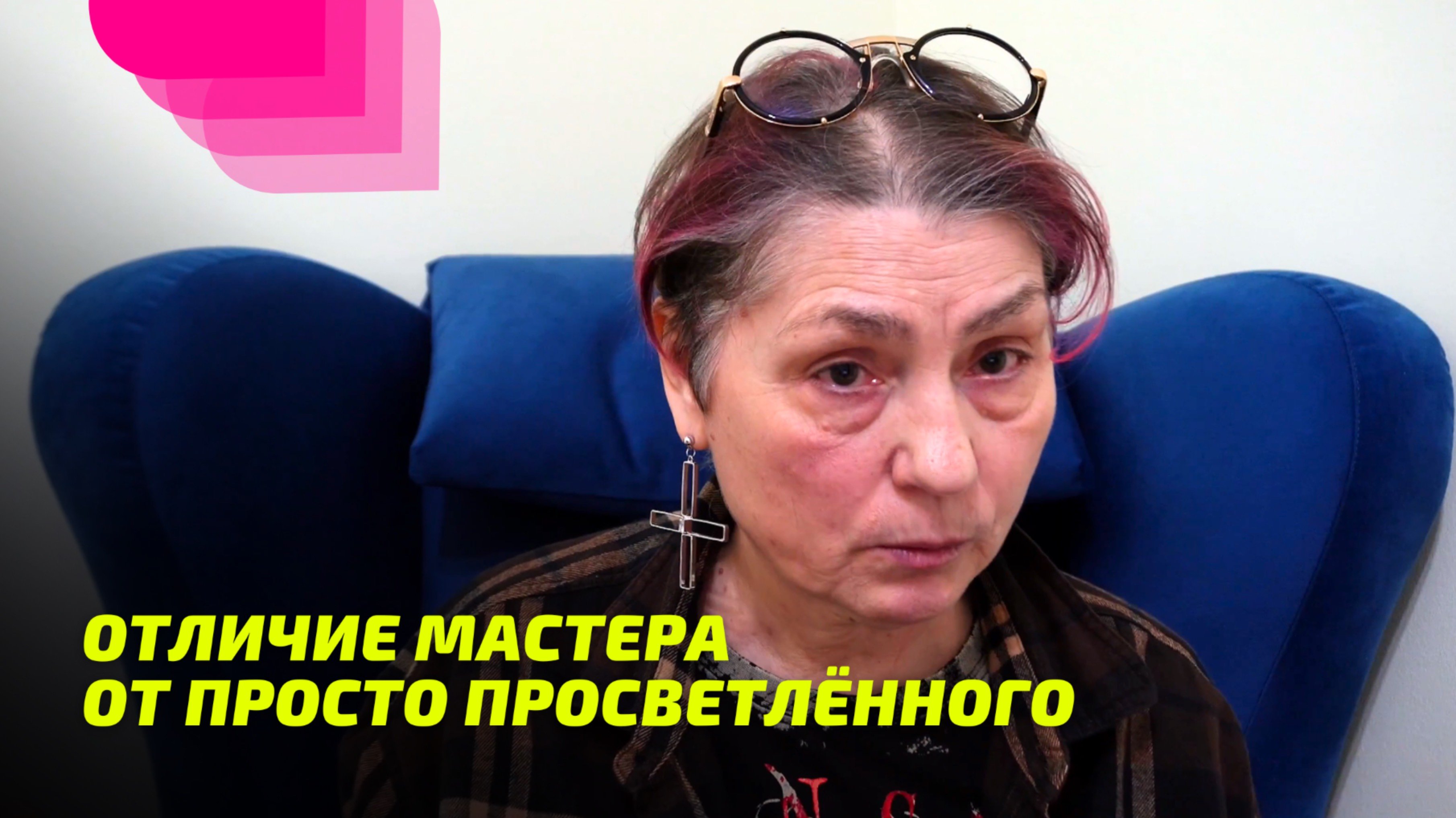 Отличие Мастера от просто Просветлённого