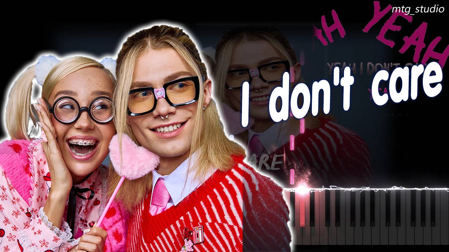 Клава Кока, nkeeei - I don't care | PIANO COVER | КАВЕР НА ПИАНИНО | ТЕКСТ | КАРАОКЕ | НОТЫ | MIDI смотреть онлайн