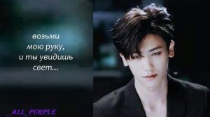 Park Hyungsik Two Lights /Пак Хён Шик "Два огонька" РУССКИЙ перевод
