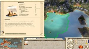 Прохождение Rome: Total War - Barbarian Invasion #2 - Выправить положение!