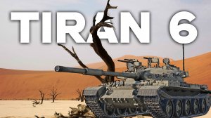 TIRAN 6 ОЧЕРЕДНОЙ КЛОН в War Thunder