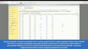 Получение отчета по складу Wildberries из 1С