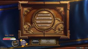 Синий стрим! Музыка, рулетка, арена! #hearthstone #ladder #arena #стрим #f2p