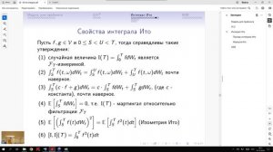 Занятие 5. Интеграл Ито.