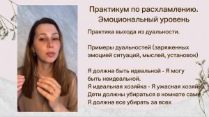 Практикум по расхламлению. Модуль 2. Эмоциональный уровень