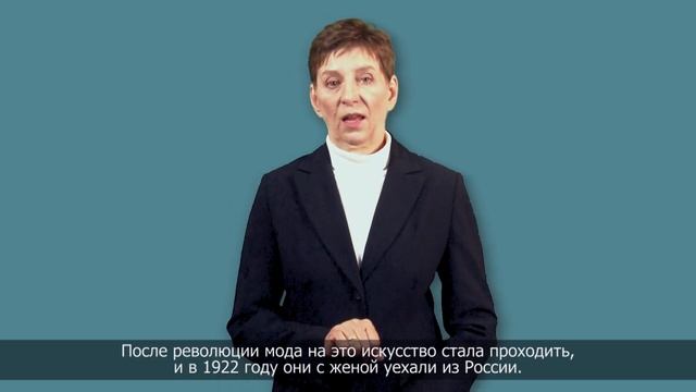 (08) Константин Горбатов. Русские импрессионисты. С субтитрами