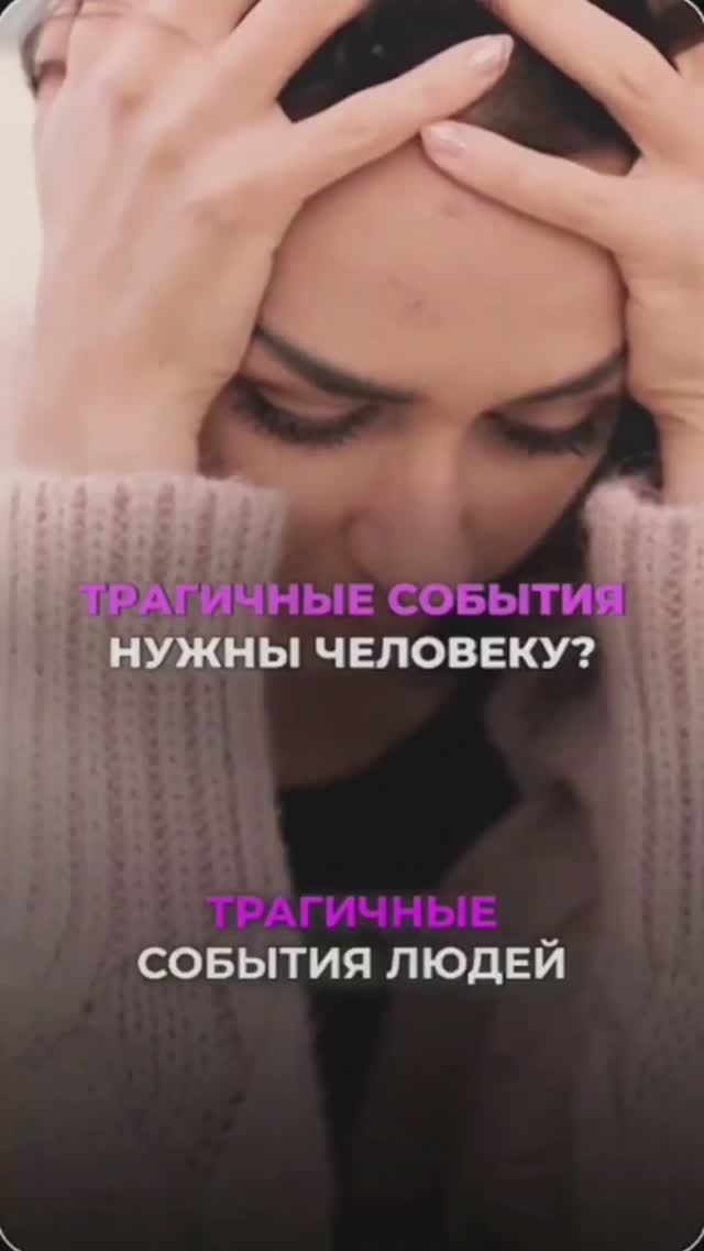 Юлия Ивлиева про трагичные события в жизни людей