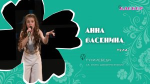 КЛЕВЕР / Анна Васенина (Тула) - Гуси-Лебеди