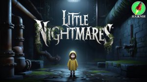 Little Nightmares - Полное Прохождение Игры на Русском