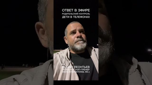 РОДИТЕЛЬСКИЙ КОНТРОЛЬ И ДЕТСКАЯ ЗАВИСИМОСТЬ