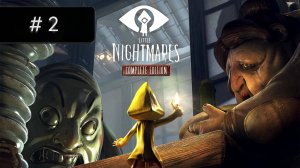 # 2 Little Nightmares. ➤ПРОХОЖДЕНИЕ ➤