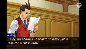 Спор, что сложнее Блудбаф или Катаклизм (моя первая анимация по Ace Attorney).