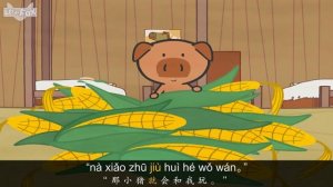 Bat and Friends 8 No Luck 小蝙蝠和朋友们 8运气不好 Friendship Chinese
