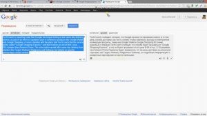 Перетаскивание ссылок и текста в Google Translate