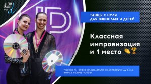 Танцевать и чувствовать себя свободным