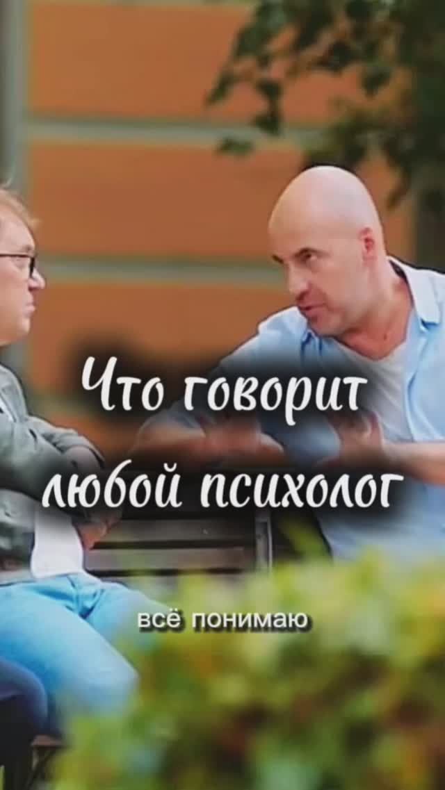 Что говорит любой психолог, люди переживают из-за разных причин #юмор