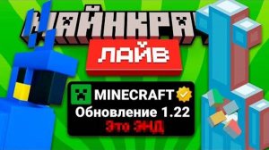 Mojang Слили Название Нового Биома, Моба и Майнкрафт Обновления _ Minecraft Live 2024