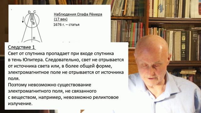 Ошибка астрономов