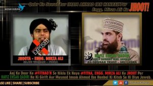 Qabr ke Sawal aur Imam Ahmad ibn Hanbal par Mirza Ali ka Jhoot Exposed by Hafiz Ehsan Qadiri