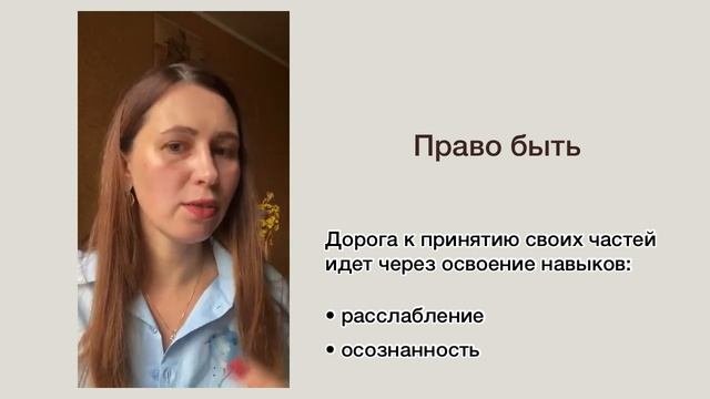 Как вернуть себе право быть собой и найти #предназначение. Как не лишить своего ребенка этого права.