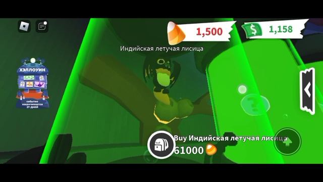 | обзор на новое хэлуинского обновление в адопт ми 2024 | смотреть онлайн