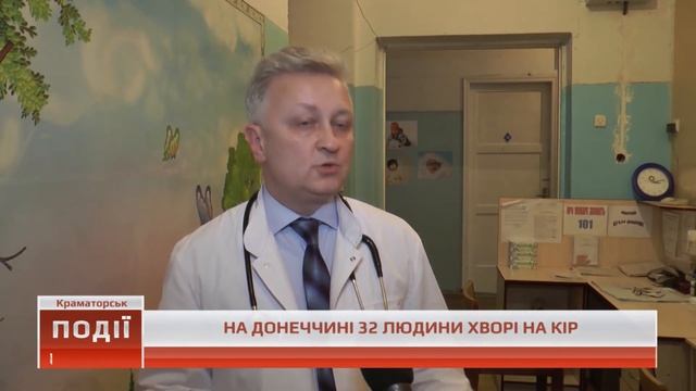 Як не захворіти на кір - поради лікаря - ПОДІЇ смотреть онлайн