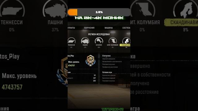 SHORTS SnowRunner - Season 11: Lights & Cameras кооп #snowrunner #kostos_play #сноураннер