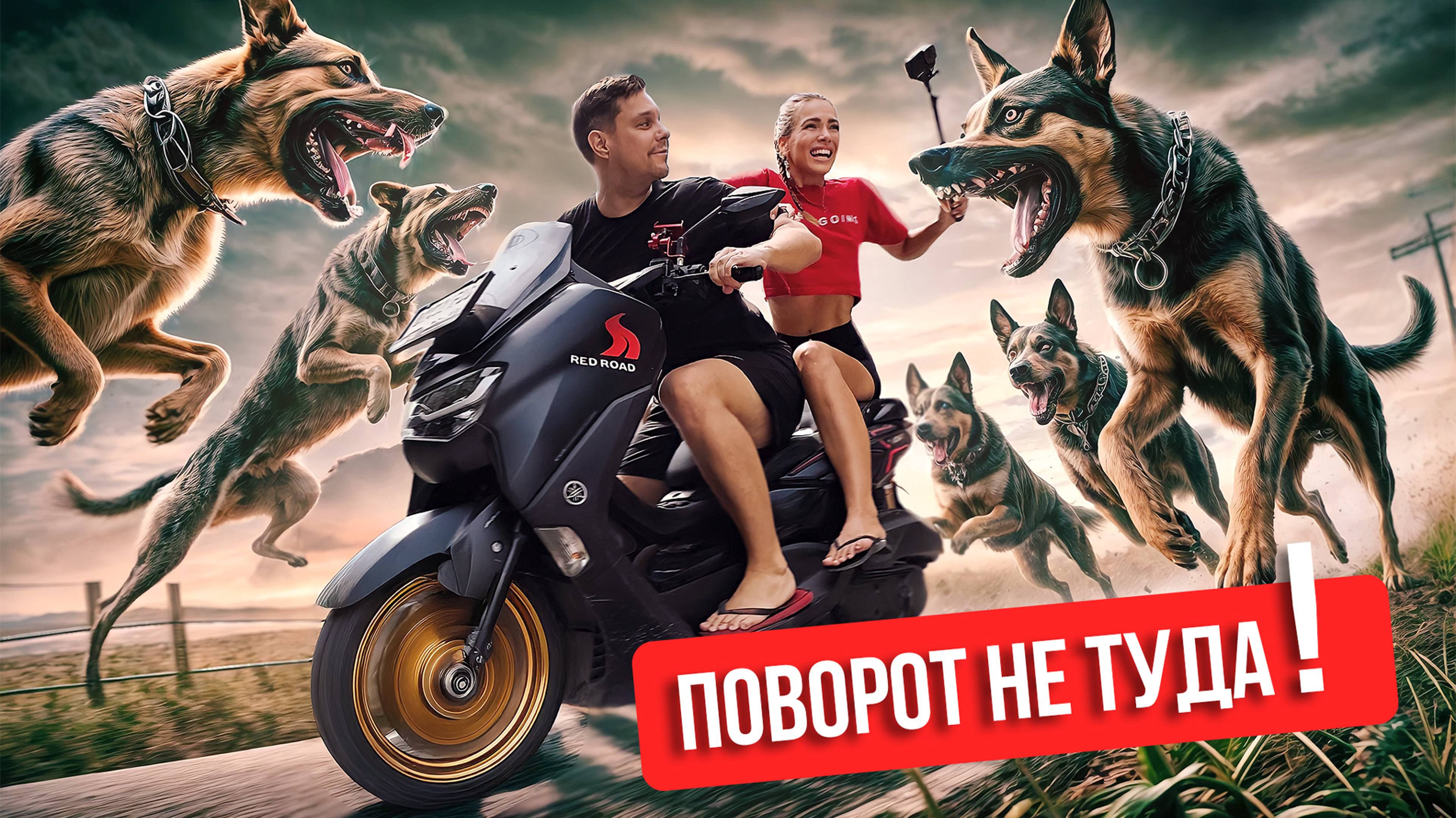СТРАШНЫЙ ПОВОРОТ. | ПОЛНАЯ ПАНИКА в этой поездке!