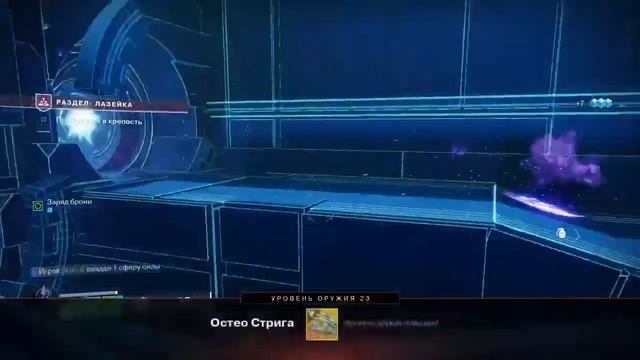 Соло Триумф Разгон: Системы (Раздел: Лазейка) (Сезон Сопротивление) - Destiny 2