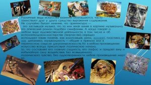 искусство вокруг нас